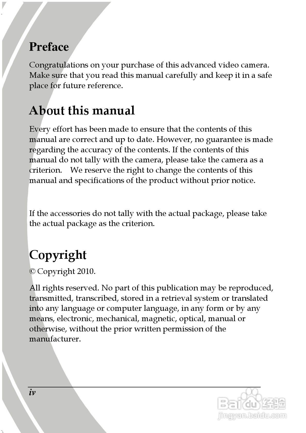 德之杰DXG-5B7V码摄像机说明书:[1]