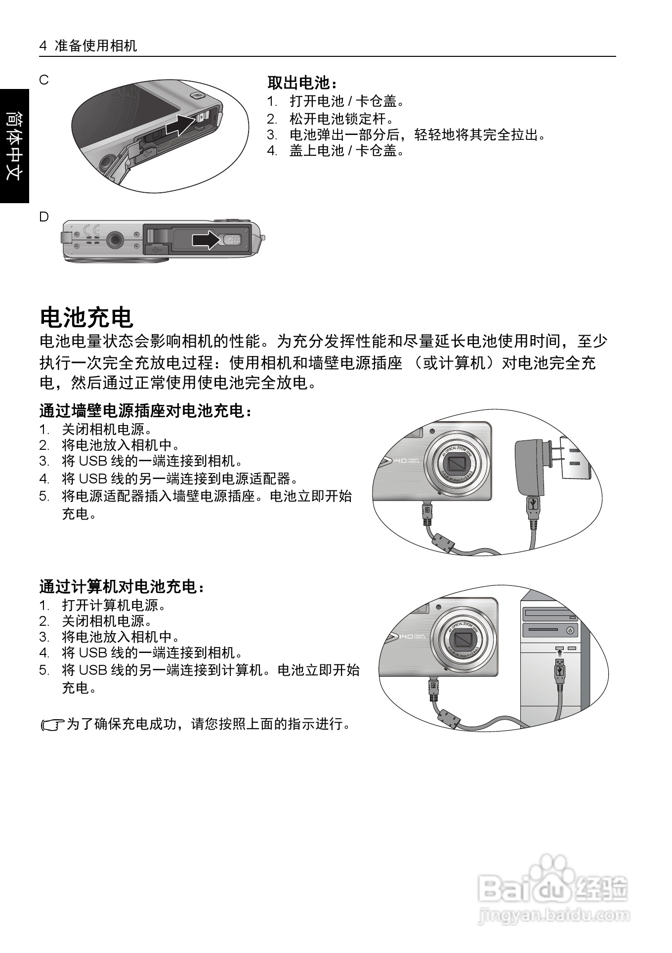 明基T1460数码相机使用说明书:[1]