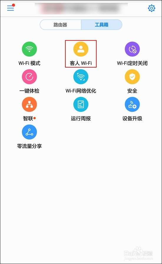 华为路由 A1 畅享版防蹭网指导书#潮机课堂#