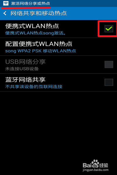 笔记本电脑如何通过手机流量上网