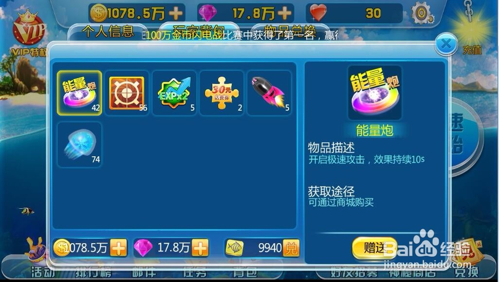 街机竞技捕鱼五大道具带你装逼带你飞