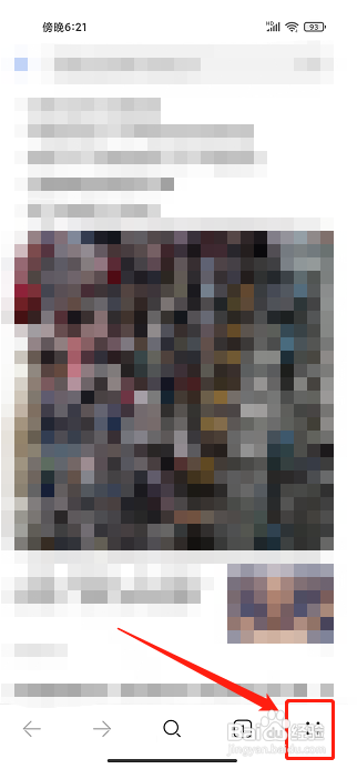 手机花瓣浏览器APP怎么恢复默认设置？