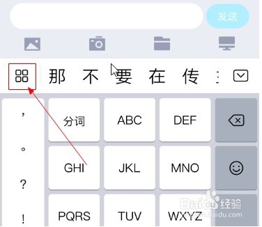 百度输入法如何添加印度尼西亚语