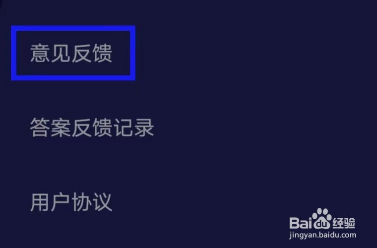 ChatEve智能聊天怎么提交意见反馈