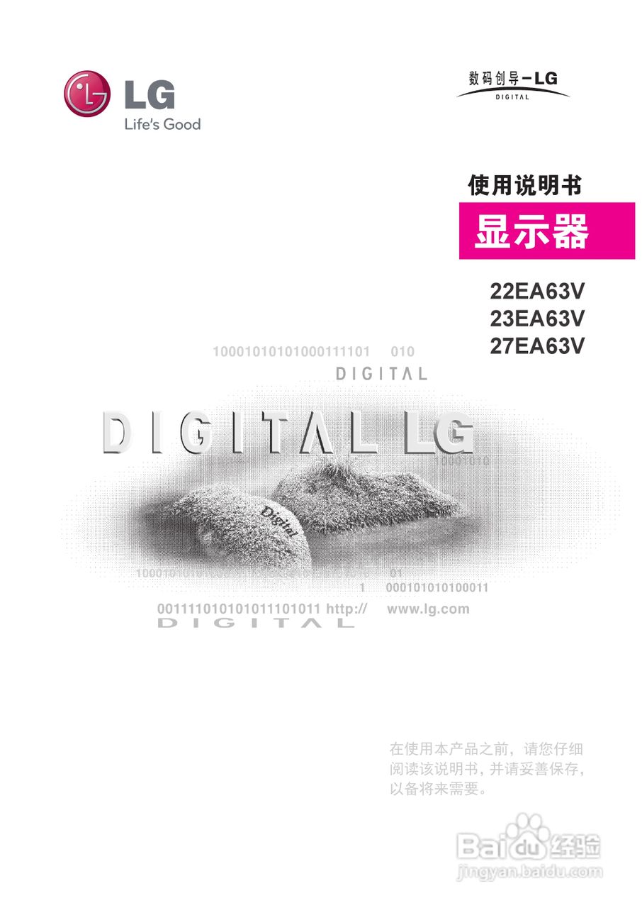 LG 22EA63V液晶显示器说明书:[1]