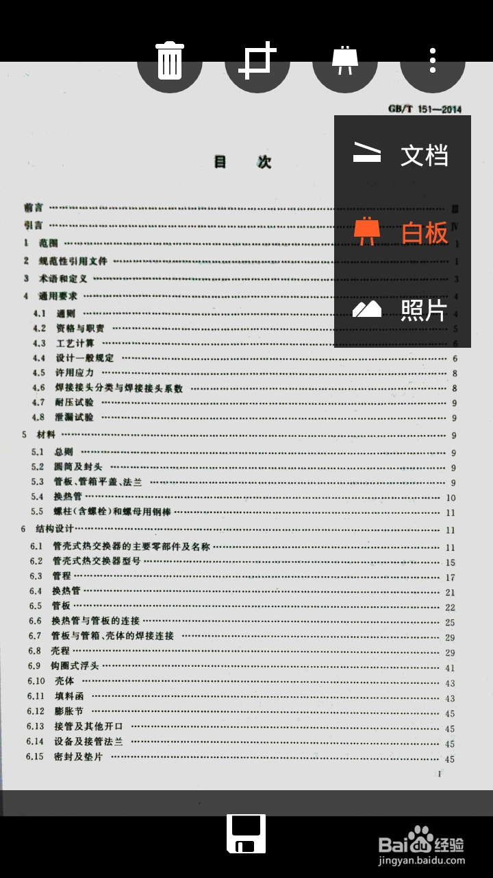 手机扫描仪 微软OFFICE LENS使用经验