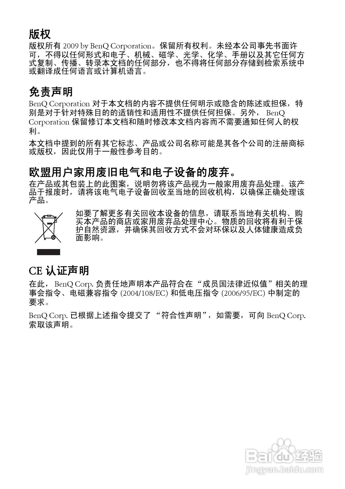 明基DC C1020数码相机使用说明书:[1]