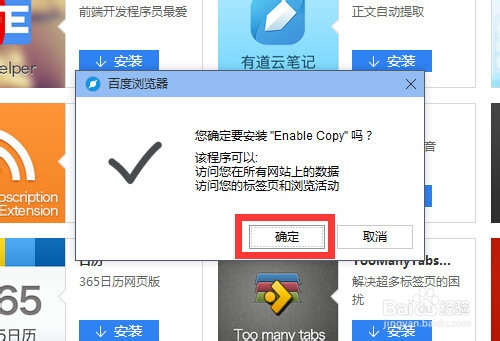 网页图片无法复制怎么办
