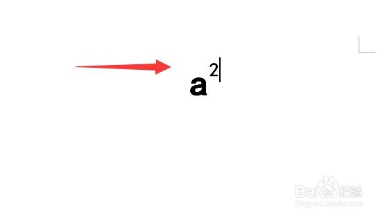 怎样在word中输入平方?(4种方法)