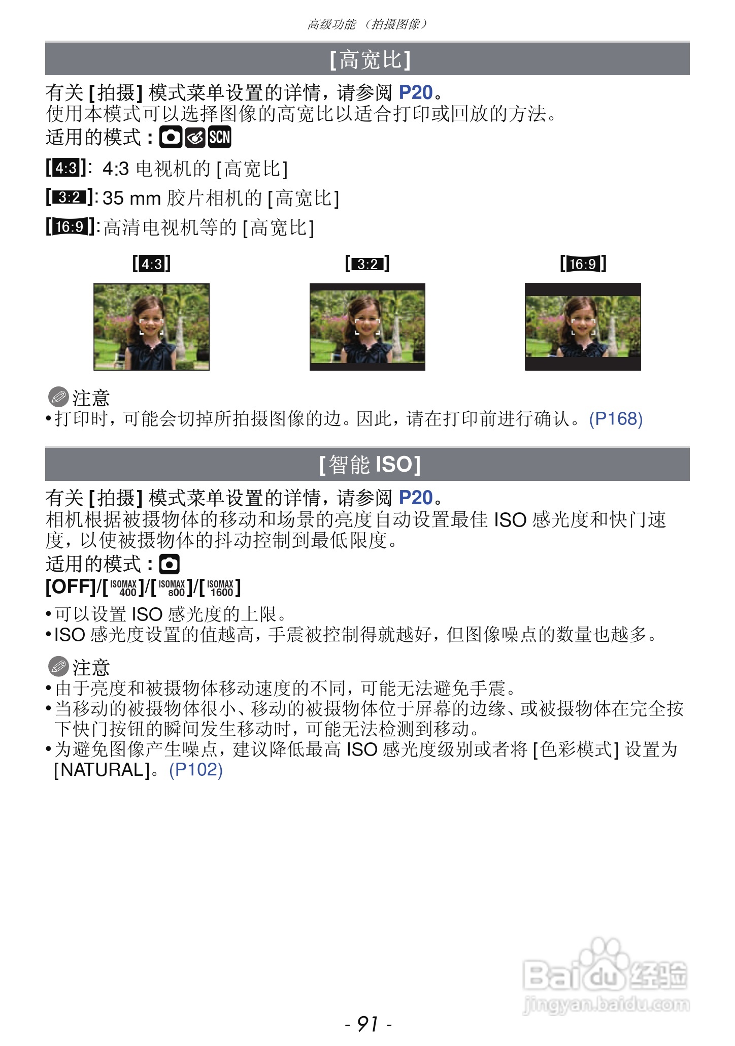松下DMC-FX68GK数码相机使用说明书:[10]