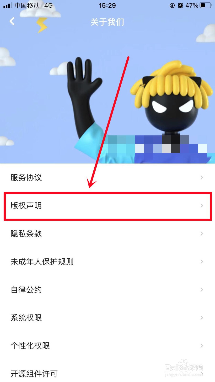 快点阅读如何查看版权声明