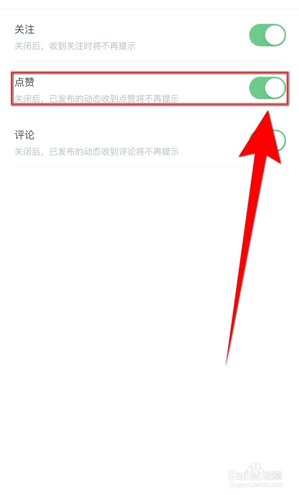 声贝怎么设置点赞启用