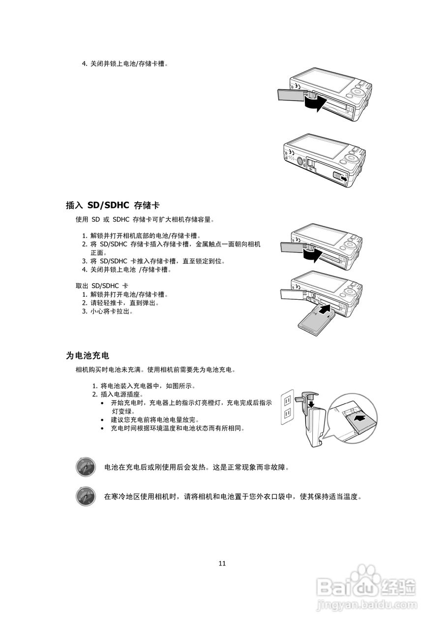 海尔DC-S66数码相机使用说明书:[2]