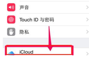 苹果id老是跳出来要我输密码