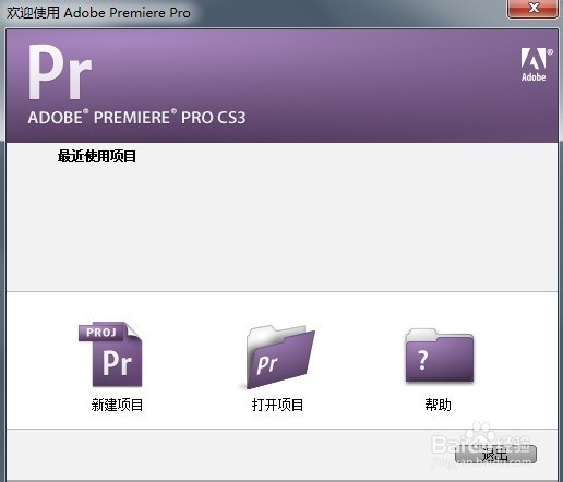 怎么使用Premiere Pro剪辑视频