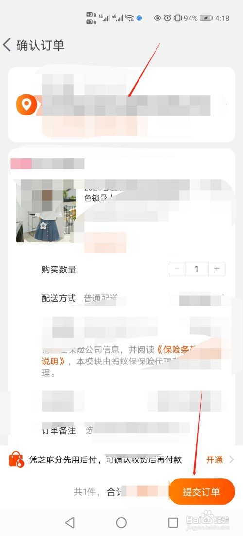 怎样用淘宝买东西