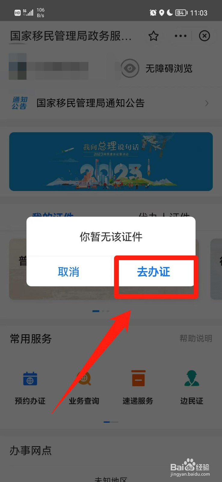 出国打工怎么办理护照