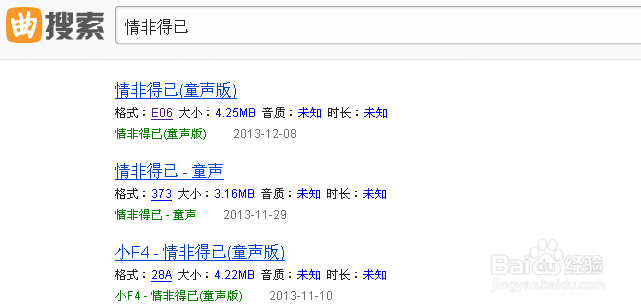 教你 上传 外链制作QQ空间背景音乐 有图