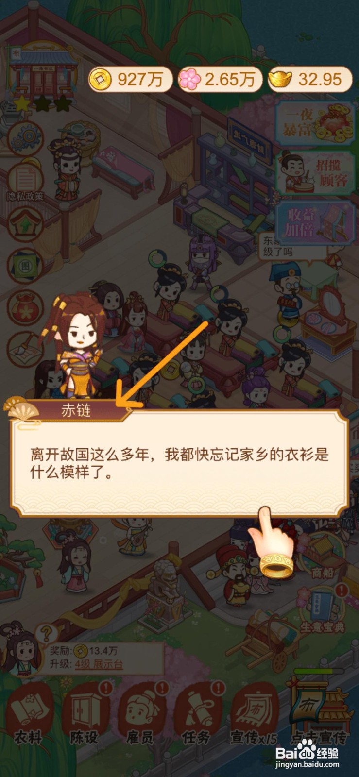 一品布庄怎么接受赤链古国红莲订单