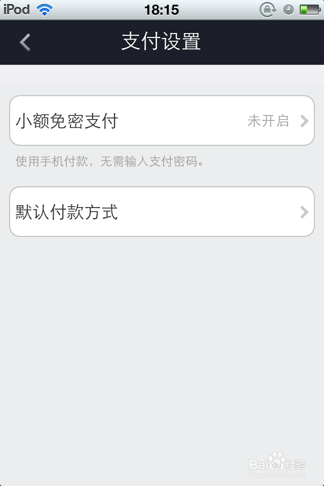 IOS支付宝漏洞如何防范