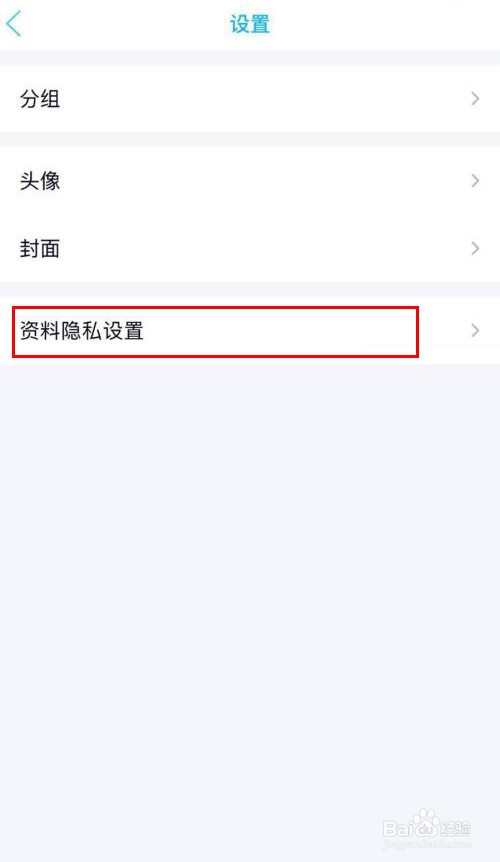qq怎么关闭最近在玩