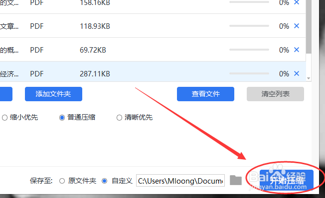 PDF文件过大怎么压缩