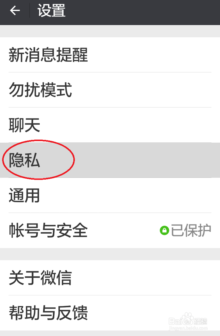 怎么设置不看某人的微信朋友圈