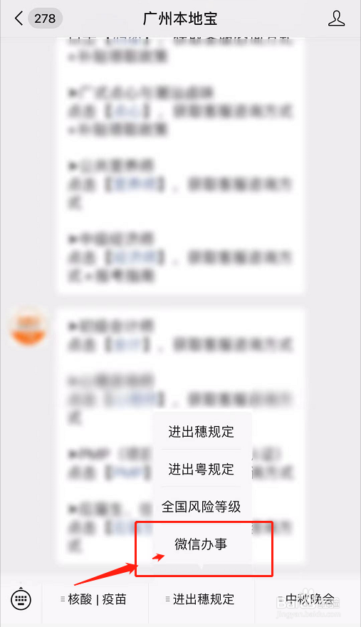2021如何入户广州