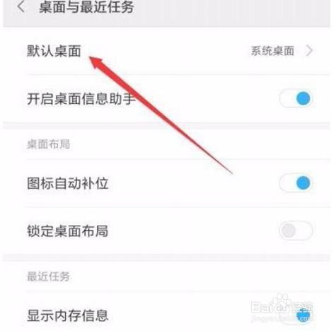 红米note8如何进入极简桌面