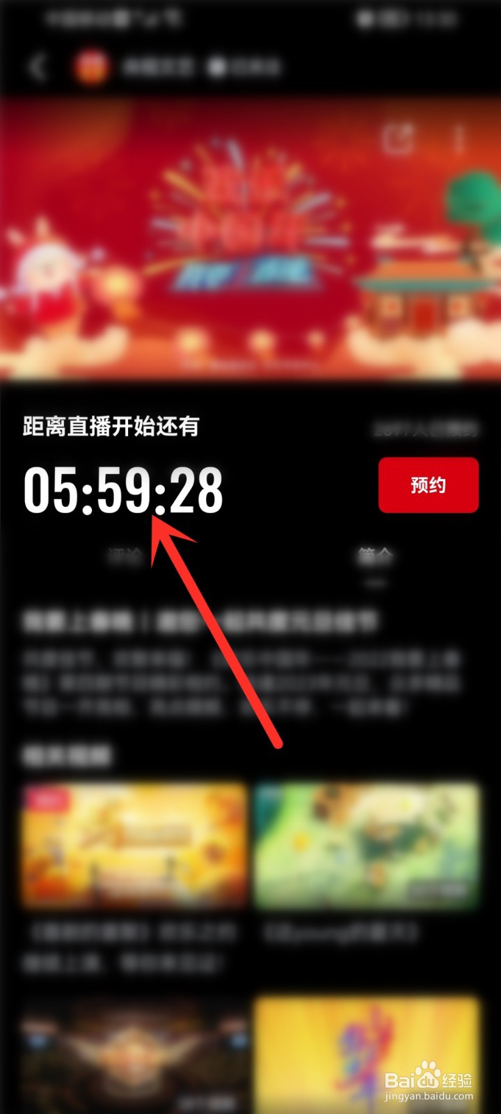 我要上春晚2023在哪看直播