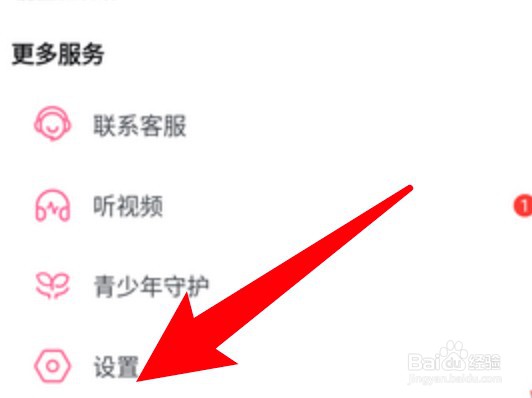 哔哩哔哩怎么更改开屏画面
