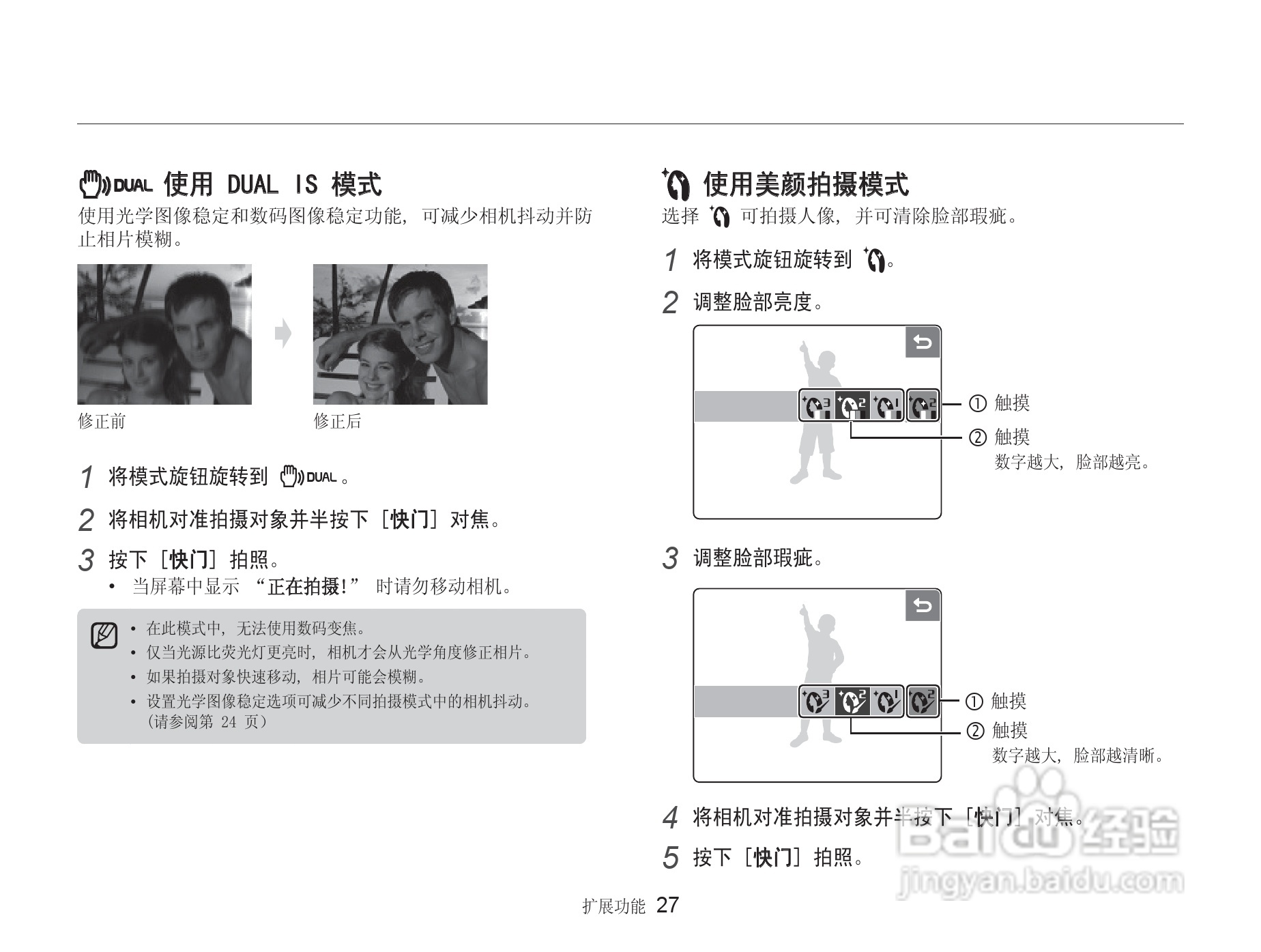 三星NV100HD数码相机使用说明书:[3]