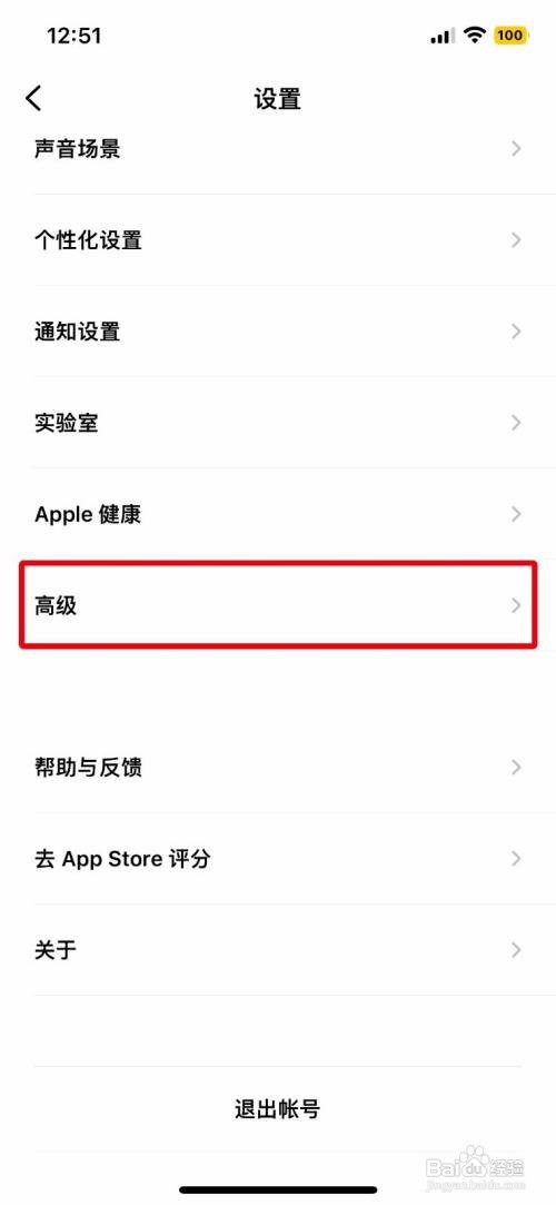潮汐app要怎么把星期天修改成每周起始日
