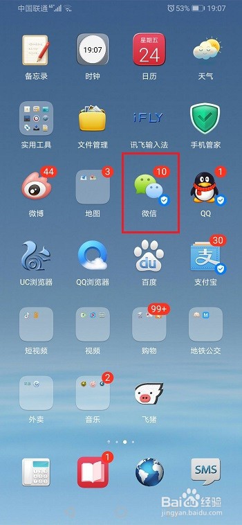 微信怎么开启横屏模式