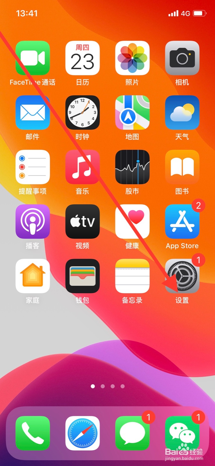iPhone关闭在搜索中显示“阿里云盘”