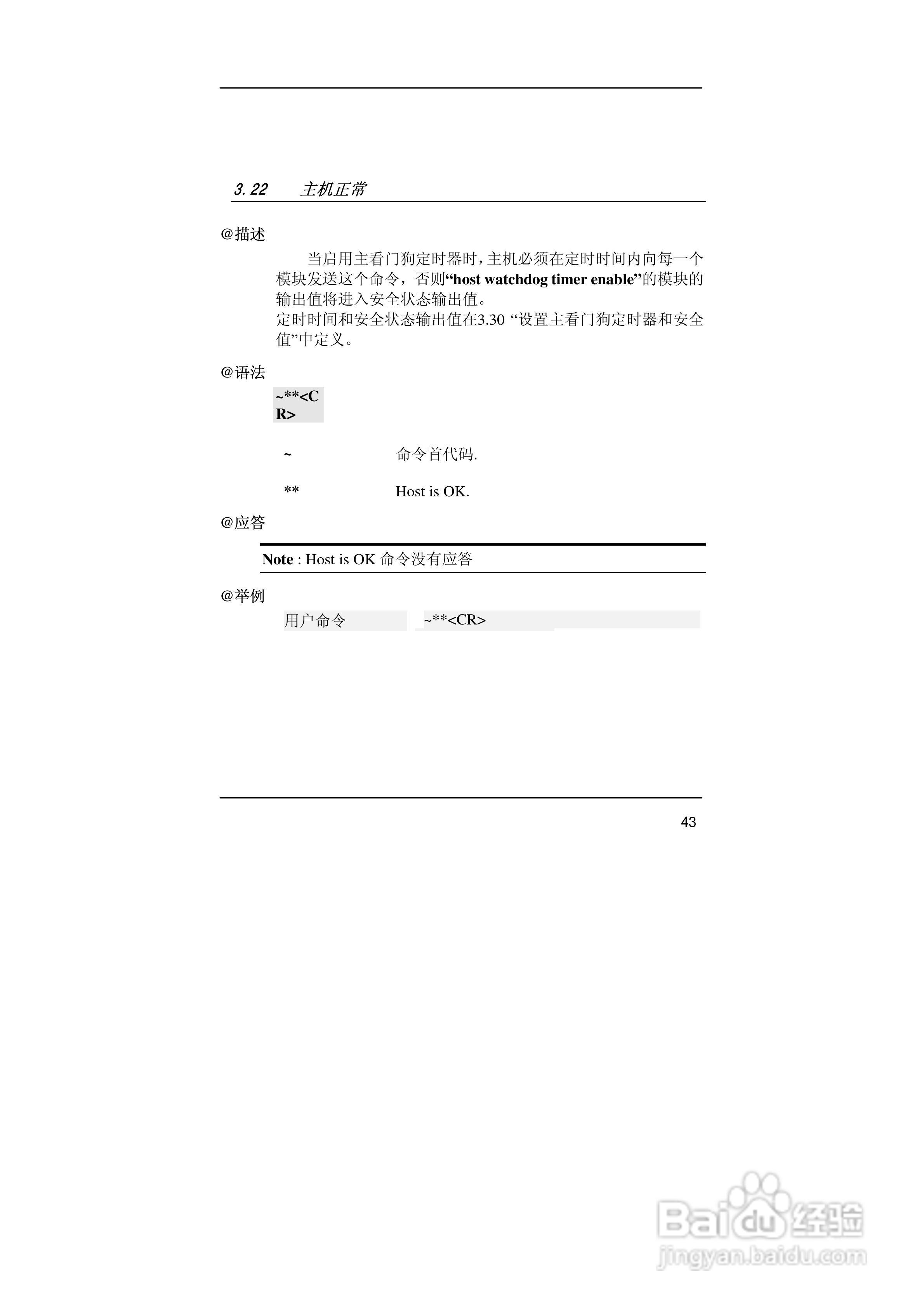 亚当ARK-24017F 8通道模拟量输入模块说明书:[5]