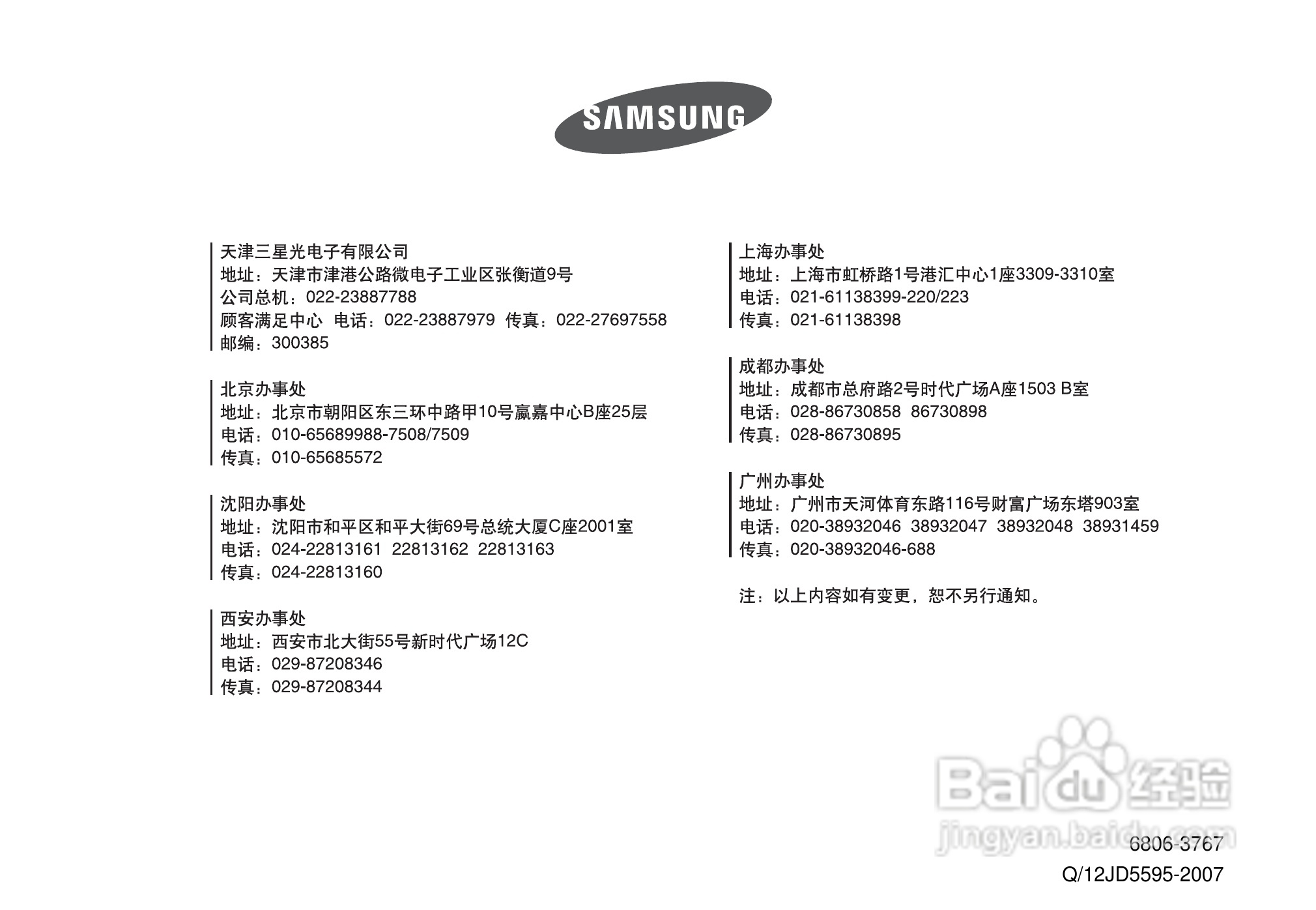 三星NV11数码相机使用说明书:[9]