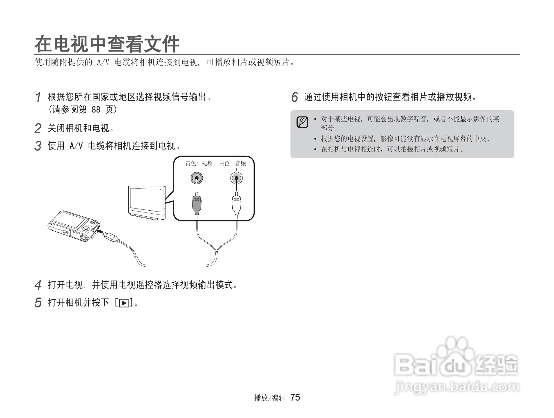 三星NV9数码相机使用说明书:[8]