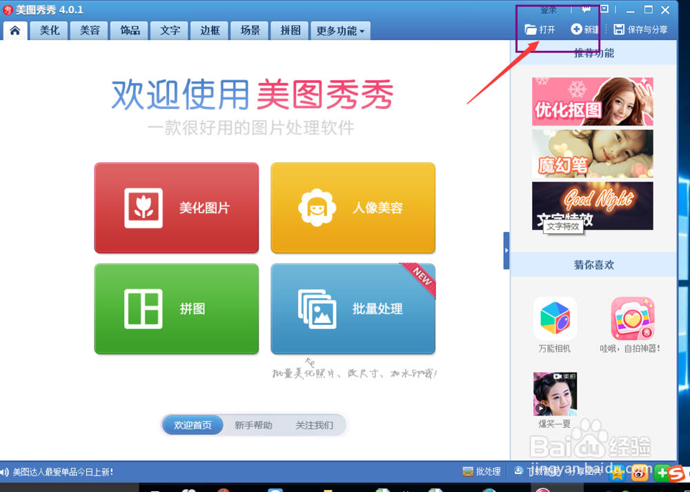 如何在照片上加上文字