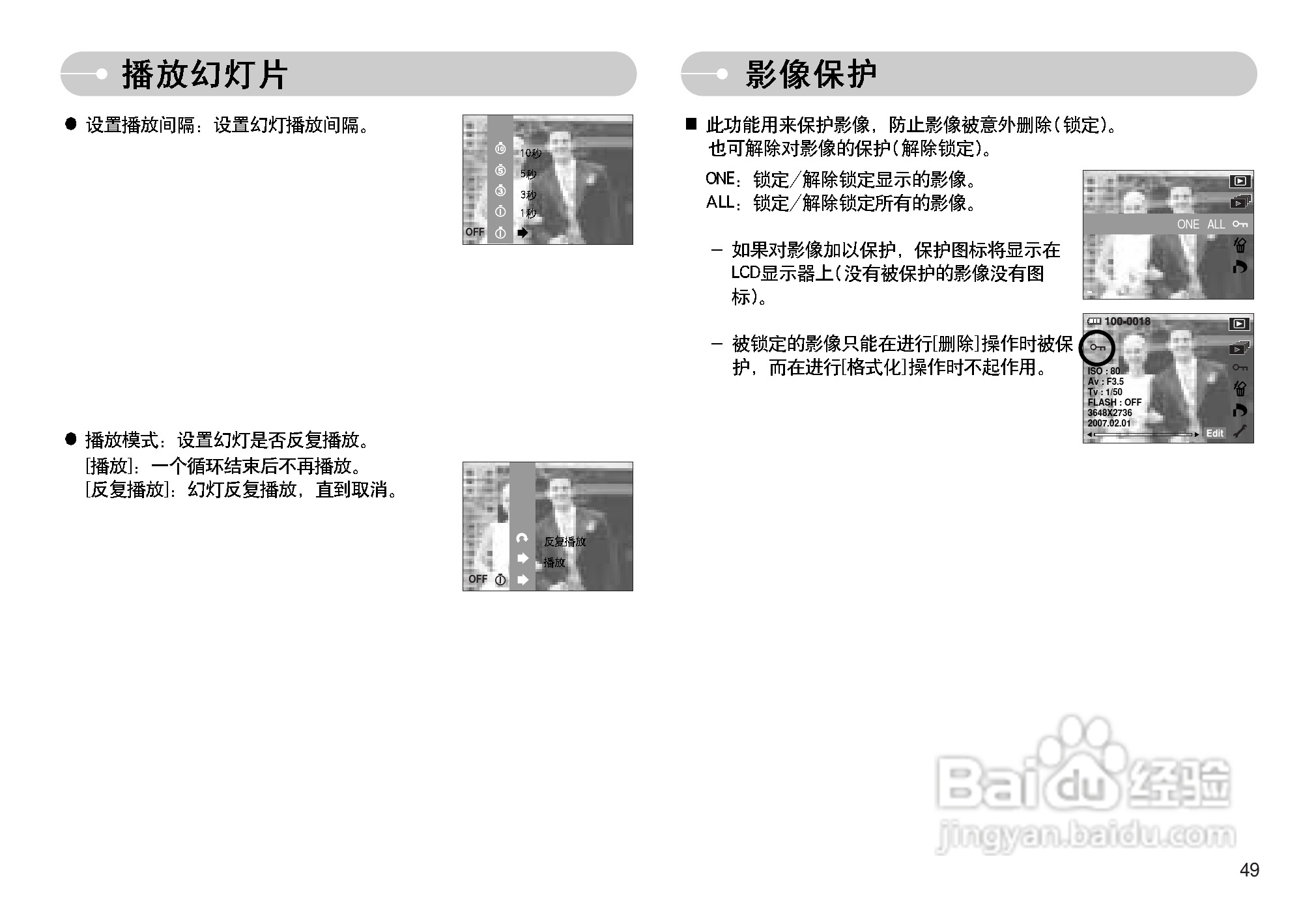 三星NV11数码相机使用说明书:[5]