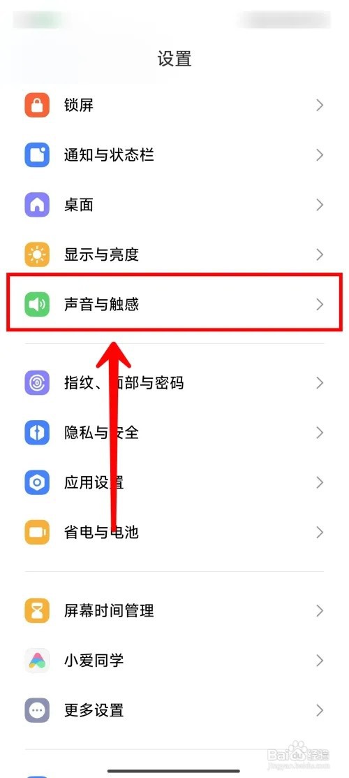 小米14Ultra怎么设置多声音同时发声
