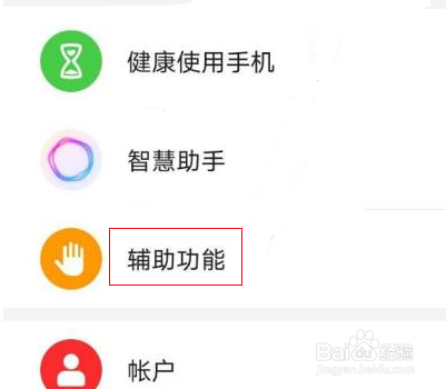 华为怎么小屏幕显示