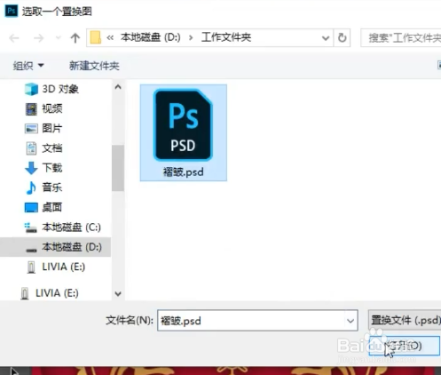 如何用PS制作褶皱效果？