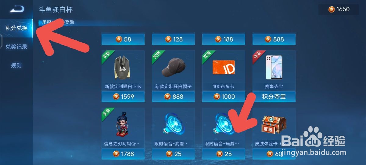 王者荣耀怎么兑换语音:玩游戏一定要笑