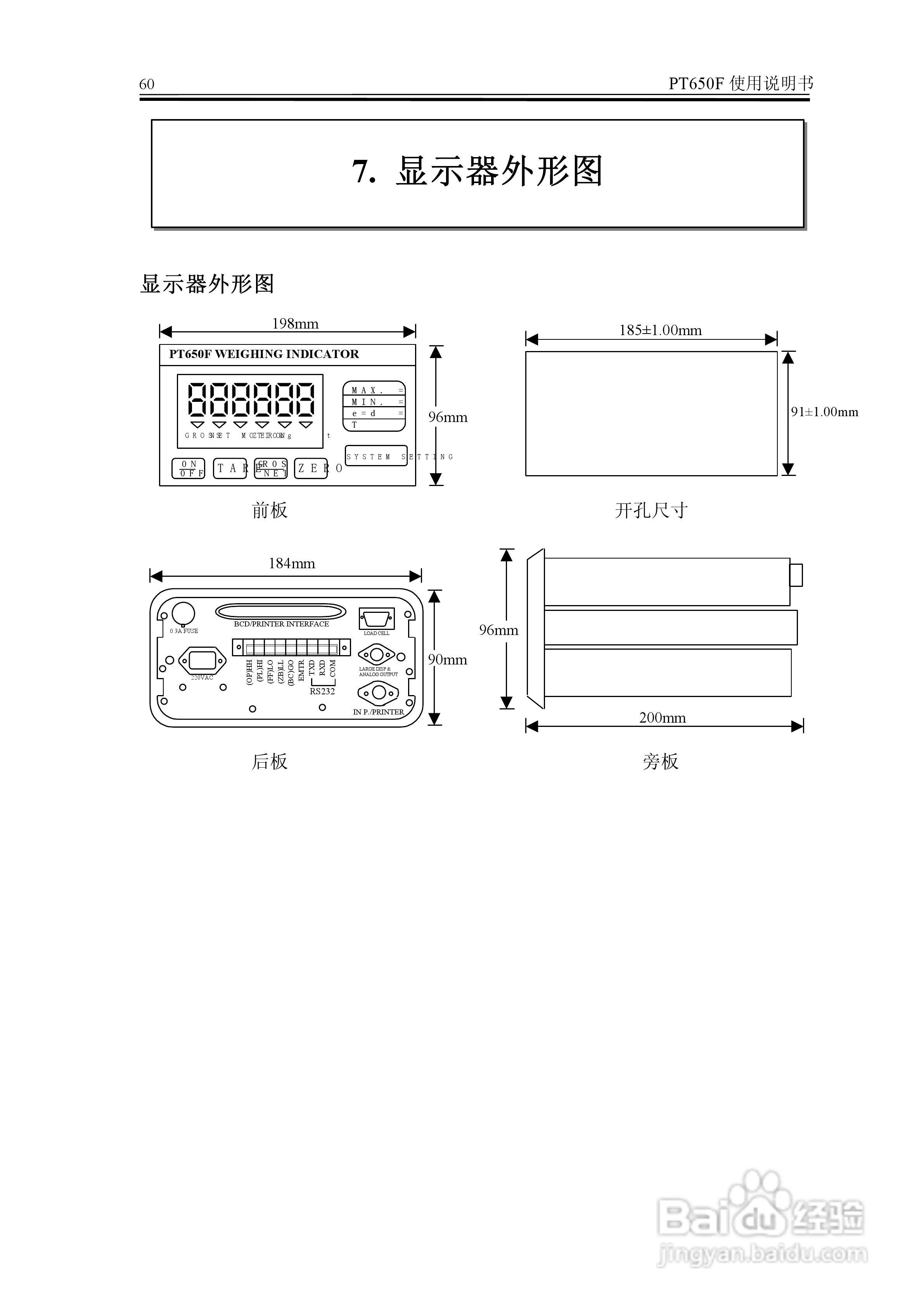 PT650F称重显示器说明书:[7]