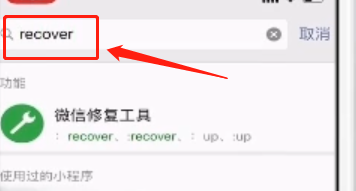 微信怎么看删除的聊天记录