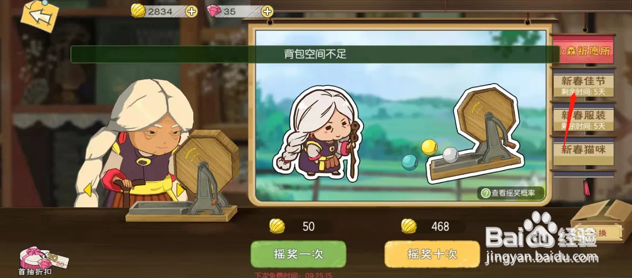小森生活如何得到酒巷伞桌