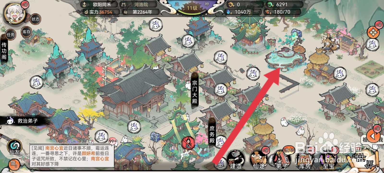 最强祖师如何加速升级灵池