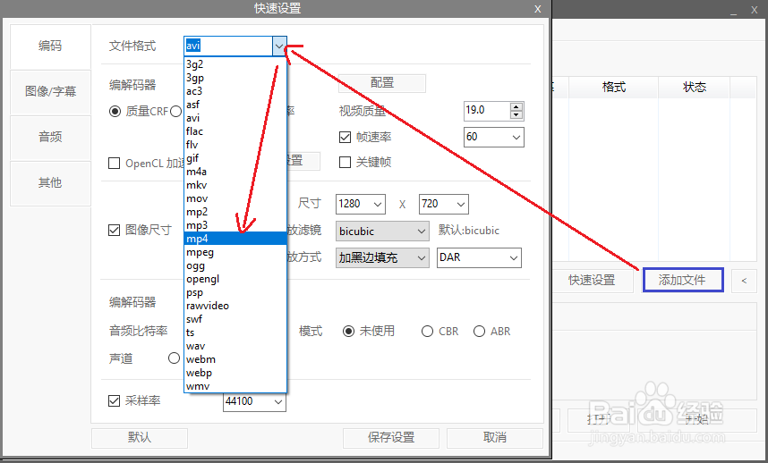 视频内嵌字幕工具ShanaEncoder基础使用教程