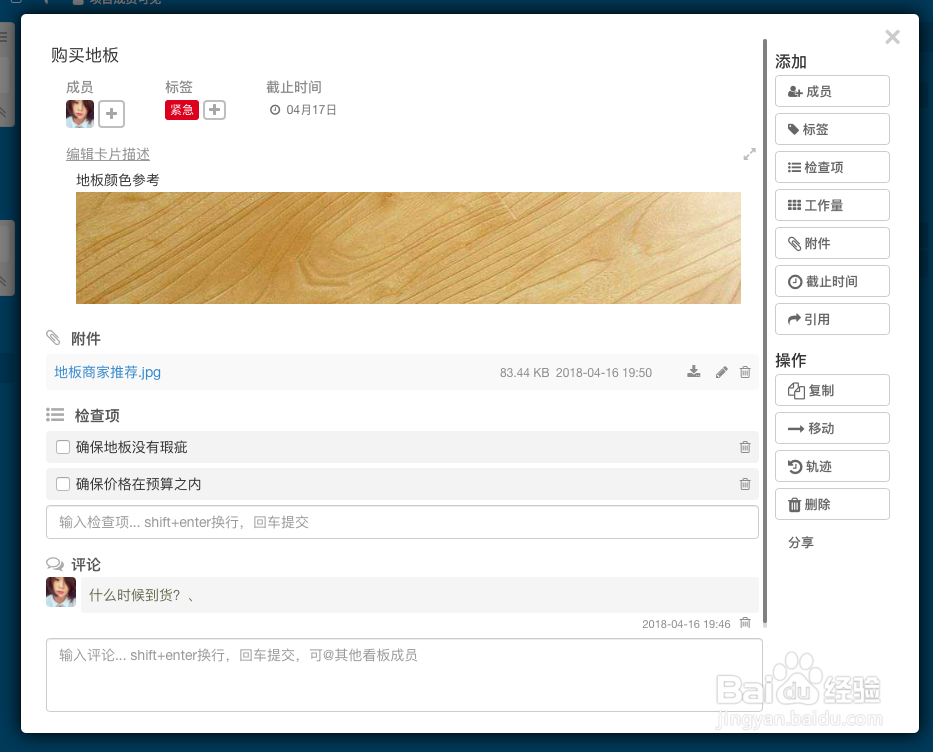 如何使用项目协作工具Leangoo